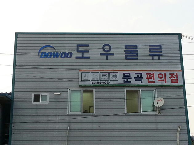 건강100세, 보건소와 함께 고무스카시/고무스카시/(가격전화문의)