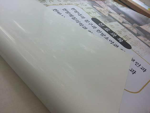 정약국, 도촌꽃피는한의원(PVC 캘-리무버블)가로100cmx세로100cm/PVC 캘(영구적)/-25,000원