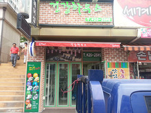 [LED 채널간판] 건강하우스-티각태각(알루미늄 LED잔넬간판, 외부돌출후렉스간판, 창문썬팅, 포인트간판 제작 및 시공)