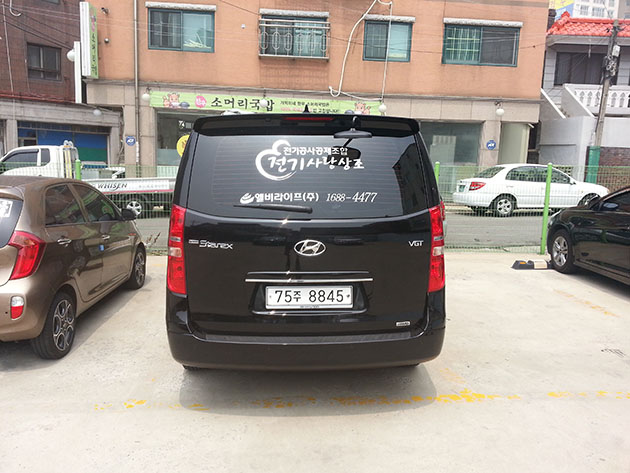 전기사랑상조(그랜드 스타렉스, 은색 헤어라인 컷팅 작업)/차량랩핑/-250,000원