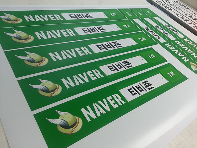 네이버스티커제작(PVC 캘-리무버블)/PVC 캘(영구적)/-30,000원