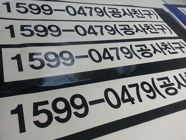 일반시트컷팅(울트라 시트컷팅)/시트컷팅/-30,000원