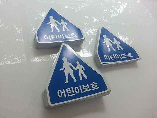 안전구역표시(외부용시트 라텍스출력+돔보컷팅)150x150mm/소량출력/스티커/(가격전화문의)