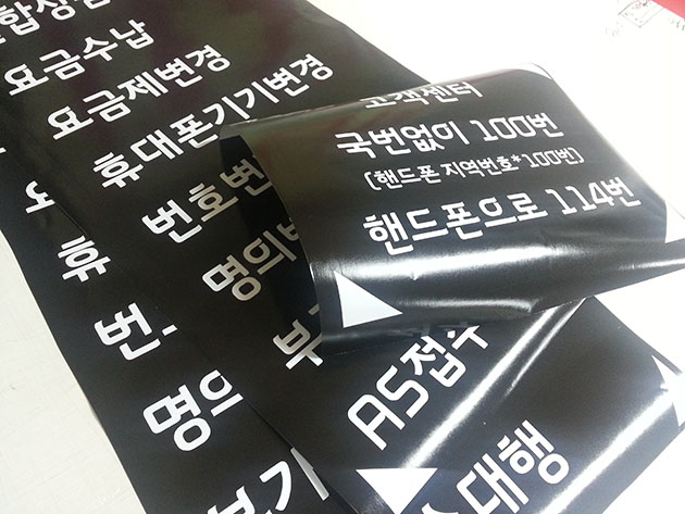 시트컷팅(백색 외부용시트)/시트컷팅/-20,000원