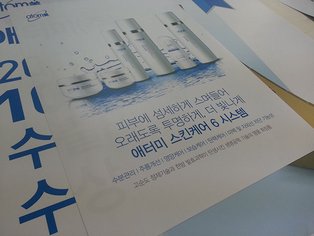 애터미(유포-합성지)가로100cmx세로100cm/유포지(합성지)/-20,000원