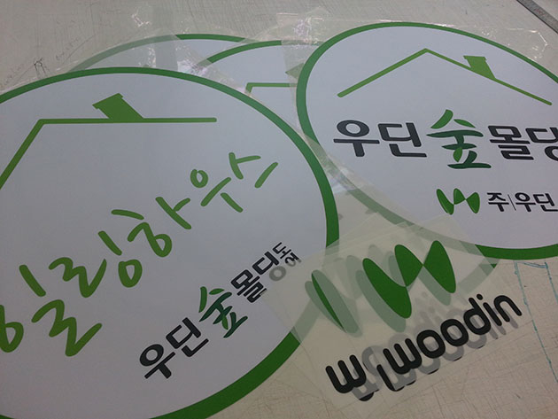 우딘 숲 몰딩도어(돔보컷팅)700x200mm/시트컷팅/(가격전화문의)