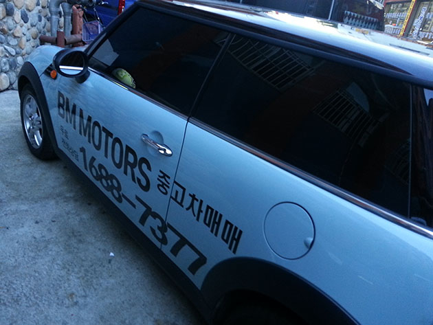 BM MOTORS 중고자동차 판매(BMW미니쿠페, 시트컷팅)/차량랩핑/(가격전화문의)