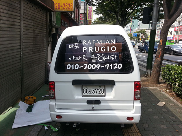 영카 아파트 출장세차(다마스 차량부분랩핑)/차량랩핑/-350,000원