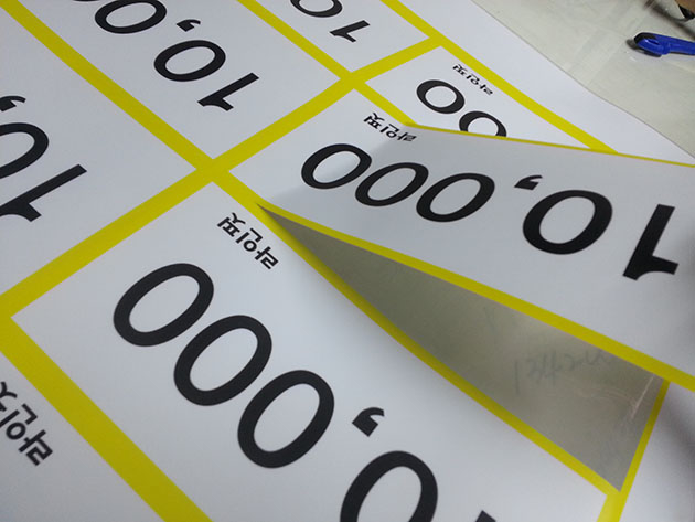 라인핏(PVC 캘+돔보컷팅)200x100mm-1000EA/소량출력/스티커/(가격전화문의)