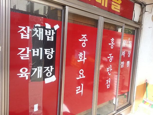 중화요리(시트컷팅)/시트컷팅/(가격전화문의)