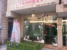 [고무스카시] 로즈아이브로우(간판, 고무스카시 ,LED전광판, 시트컷팅, 테라스 제작 및 시공)