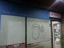 [아크릴간판] 동안라인(외부, 내부 인테리어 및 아크릴간판, 화이트보드 제작 및 시공)