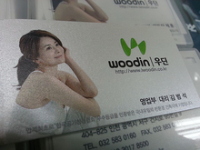 우딘숲몰딩도어(화이트 스타드림)90x50mm-200장/명함/-18,000원