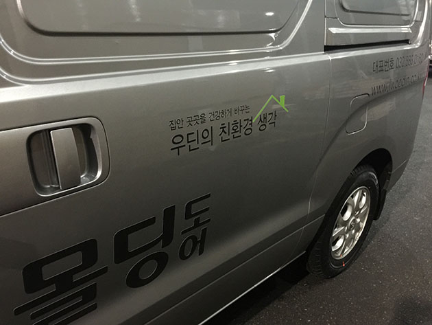 우딘숲몰딩도어(스타렉스 부분시트컷팅, PVC 캘)/차량랩핑/(가격전화문의)