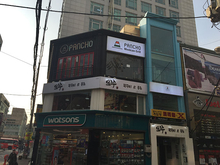 [부식간판] PANCHO(부식 채널간판, 후렉스간판, 시트컷팅, LED채널, 고무스카시 제작 및 시공)