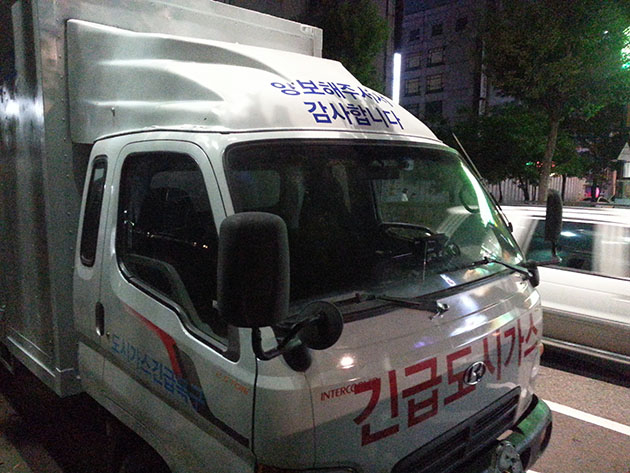 긴급도시가스복구(시트컷팅)/차량랩핑/(가격전화문의)