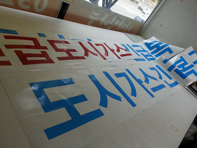 도시가스(시트컷팅 3도)/시트컷팅/(가격전화문의)