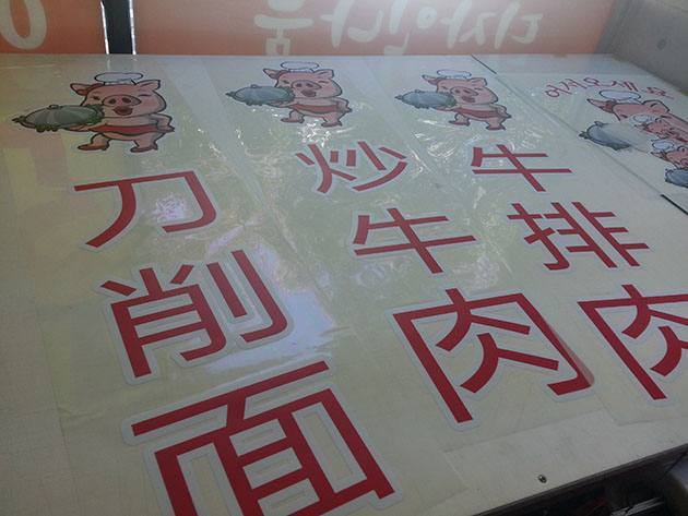 돼지캐릭터(PVC 캘+돔보컷팅)/시트컷팅/(가격전화문의)