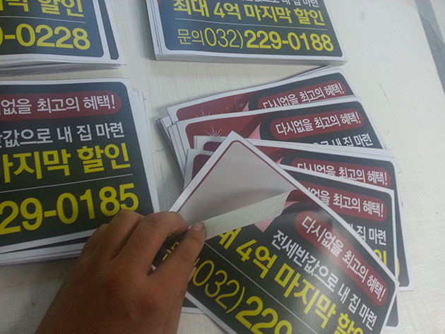 리첸시아 바닥용스티커(PVC 캘-리무버블+돔보컷팅)/PVC 캘(영구적)/(가격전화문의)