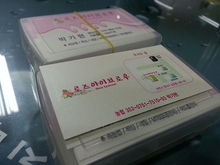 로즈아이브로우, BM TOOLING, 다비포크(수입명함 스타드림, 레자크)90x50mm-200장/명함/-18,000원