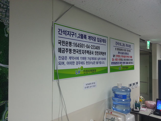 간석동분양센터(포맥스5T+실사출력부착)/유포지(합성지)/(가격전화문의)