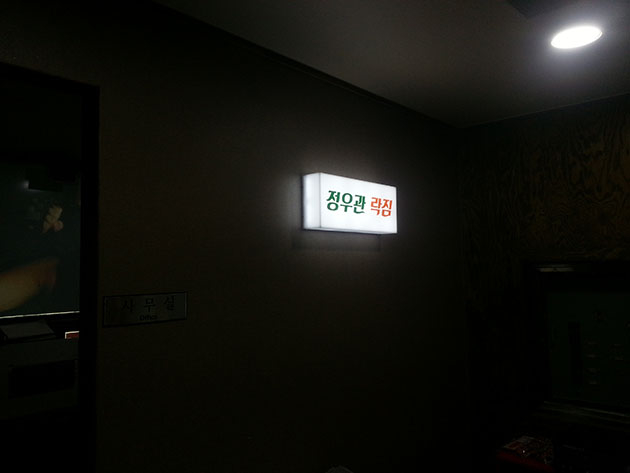 SUN TV, 한국 TV, TOP TV(LED아크릴간판, 아크릴, 포맥스, 실사출력, LED매입)400x300x150mm/맞춤형 아크릴간판/(가격전화문의)