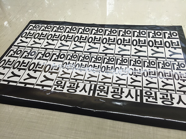 CORE&BODY LAB(문양 글자 시트컷팅)/시트컷팅/(가격전화문의)