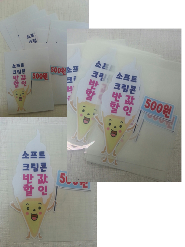 실사+돔보컷팅(이미지컷팅)/시트컷팅/(가격전화문의)