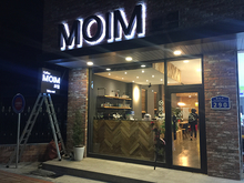 [LED 채널간판] Coffee MOIM-모임(LED백잔넬, 양면LED 갈바후레임, 시트컷팅, 액자 제작 및 시공)