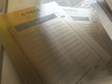 [부식현판] 좌석배치도(스텐레스 부식현판) 500x700mm/부식현판/-240,000원