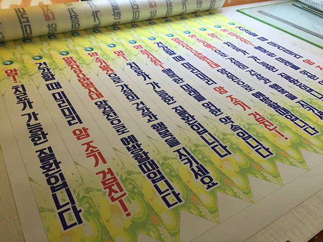 보건소 어깨띠(부직포-사인물에서 어깨띠로 가장많이 사용함)100x1800mm/어깨띠/-5,000원