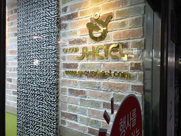 한국승강기 안전기술원(은경아크릴스카시, 시트컷팅)/아크릴스카시/(가격전화문의)