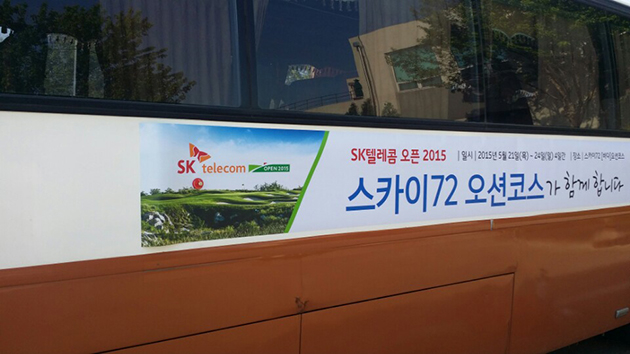 스카이72오션코스-SKY72(관광버스 차량부분스티커 시공)/차량랩핑/(가격전화문의)