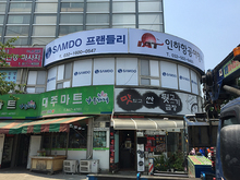 [후렉스간판] 인하항공여행사(라운드 후렉스간판 천갈이 3개, 창문썬팅 제작 및 시공)