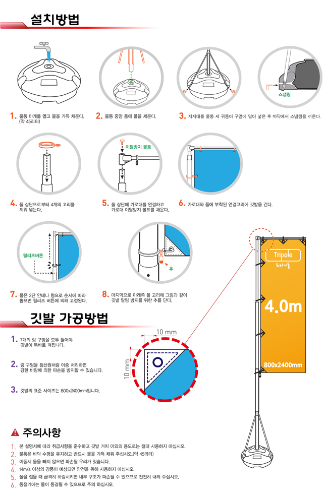 굿배너 T2 회전깃대(출력물 미러천-27,000)600x1800mm/배너(Pet Banner)/-25,000원