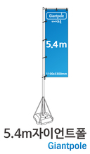 4M 트라이폴-Tripole(출력물 미러천-32,000)800x2400mm/배너(Pet Banner)/-115,000원