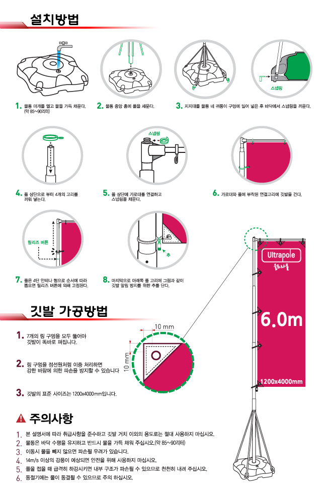 5.4M 자이언트폴-Giantpole(출력물 미러천-48,000)1100x3300mm/배너(Pet Banner)/-165,000원