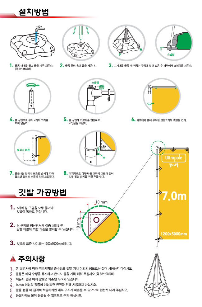 6M 울트라폴-Ultrapole(출력물 미러천-60,000)1200x4000mm/배너(Pet Banner)/-165,000원