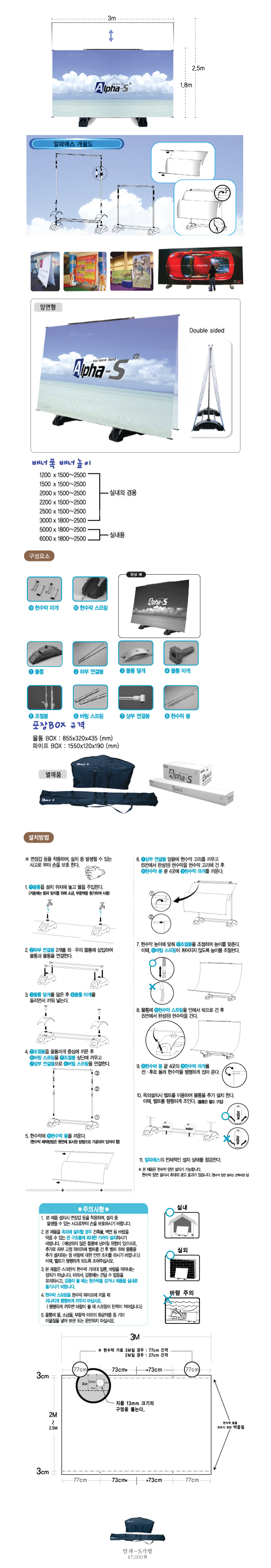 알파S300-단면(출력물 텐트천-155,000)3000x2000mm/배너(Pet Banner)/-280,000원