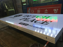 [후렉스간판] 더치플레이스(후렉스간판, 접이식어닝 제작 및 시공)