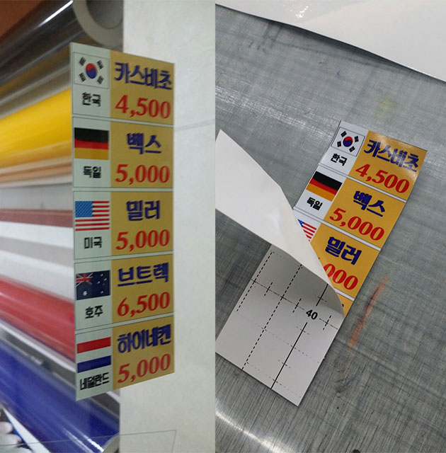 배면스티커(라텍스투명 배면실사)50x30mm/소량출력/스티커/(가격전화문의)