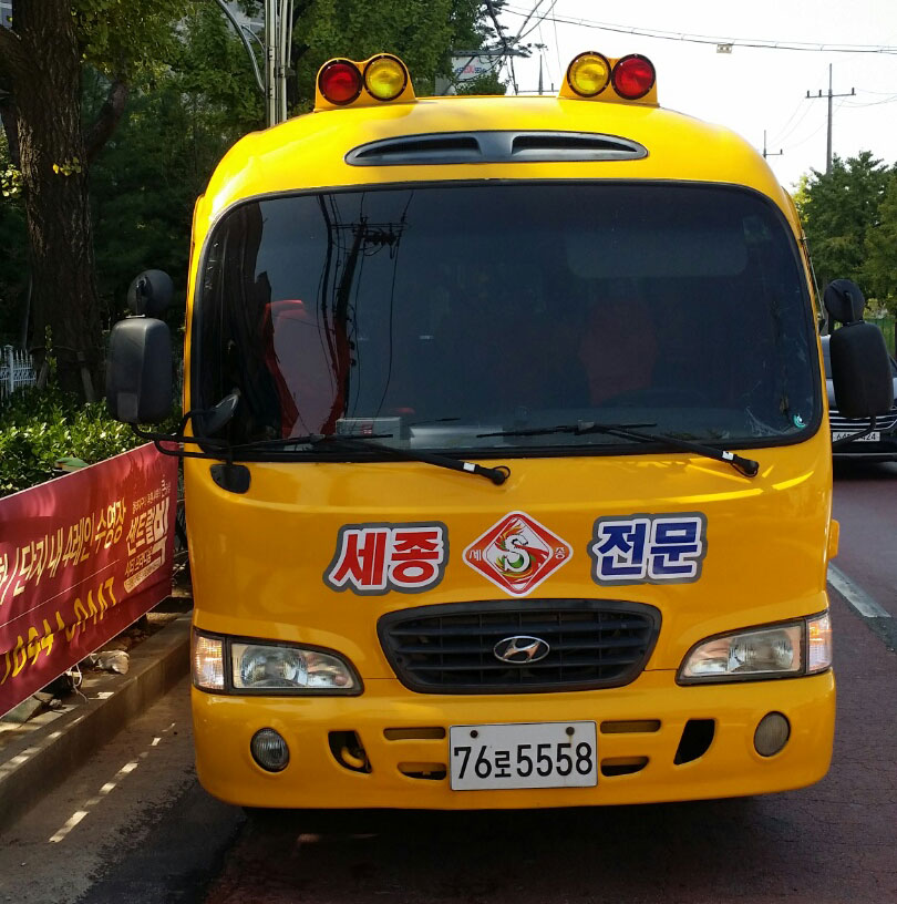 세종전문태권도(카운티차량 부분랩핑, 차량자석)/차량랩핑/(가격전화문의)