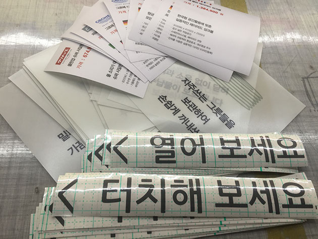 합성지출력 외(시트컷팅, 유포출력, 투명필름)/시트컷팅/(가격전화문의)