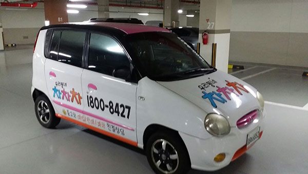 우리동네 차차차(아토즈 차량 부분랩핑)/차량랩핑/(가격전화문의)