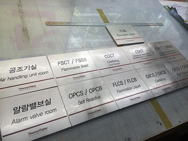 [부식현판] Thermo Fisher(아크릴 부식현판)/부식현판/(가격전화문의)