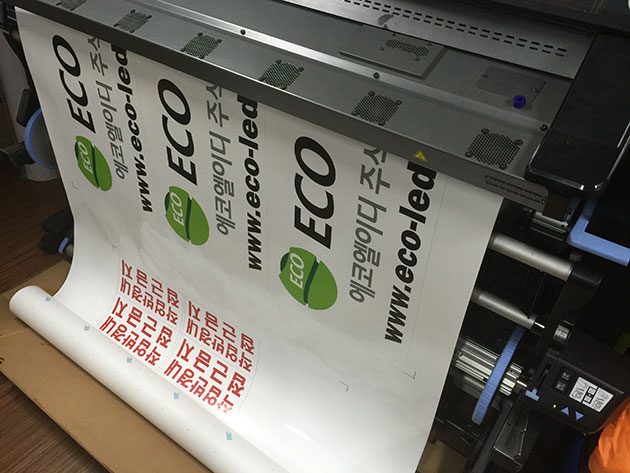 에코엘이디-ECO LED(차량전용지 실사출력+돔보컷팅)/시트컷팅/(가격전화문의)