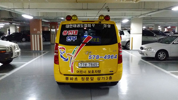 용인대연무태권도(그랜드 스타렉스 차량 부분랩핑)/차량랩핑/(가격전화문의)