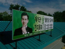 [후렉스간판] 우딘숲몰딩도어-간지목재(후렉스간판 제작 및 시공)