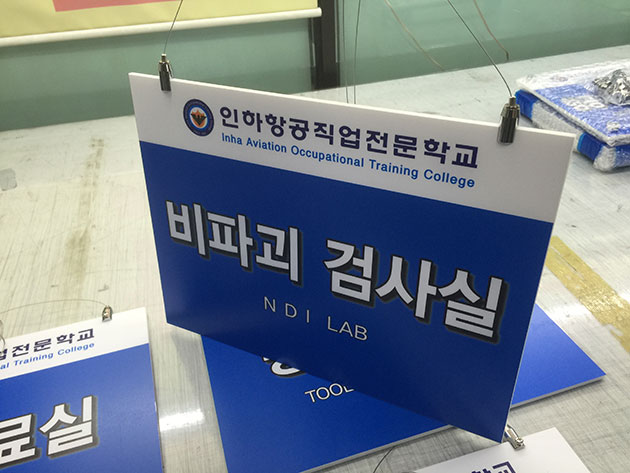 인하항공(실내표찰, 천장형 표찰)/표찰/(가격전화문의)