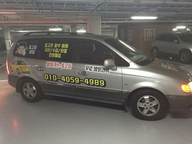 찾아가는 중고차(트라젯xG, 1톤탑차 차량 부분랩핑)/차량랩핑/(가격전화문의)